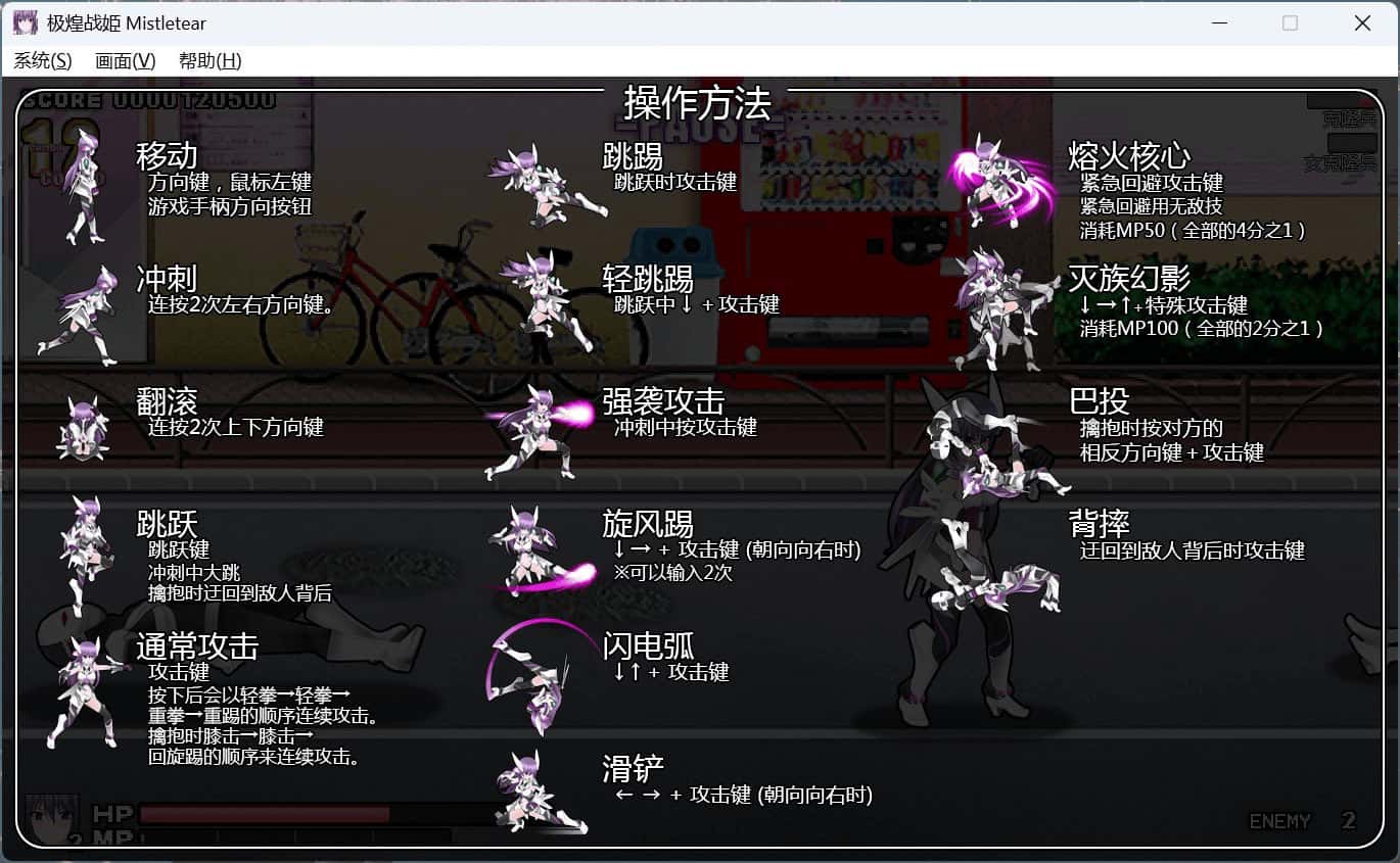 极煌战姬 Blazing Angel Mistletear游戏封面