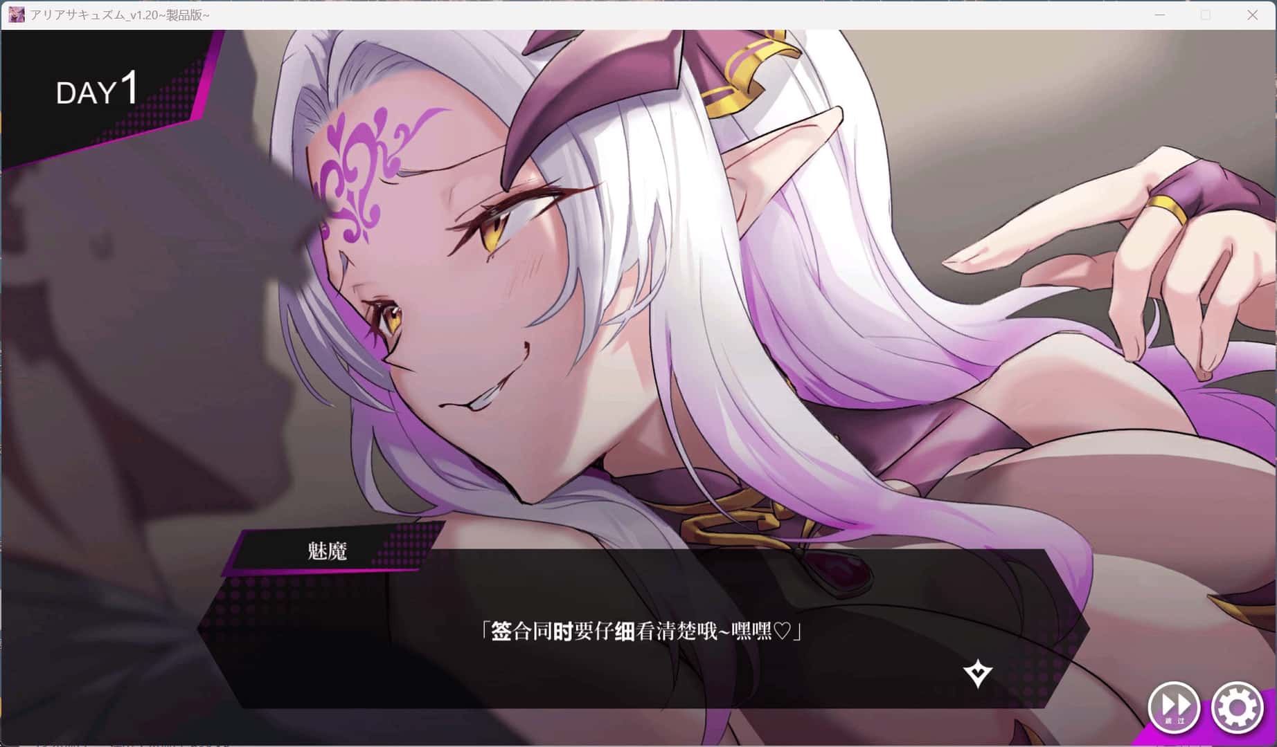 魅魔咏叹调 アリアサキュズム 机翻 版封面