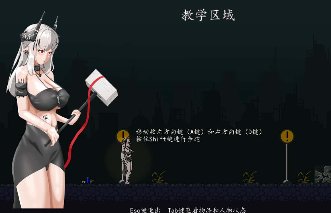 游戏截图1